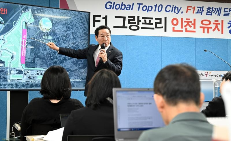 유정복 인천광역시장이 16일 시청 브리핑룸에서 F1 그랑프리 사전 타당성조사 결과를 발표하고 있다. / 인천시
