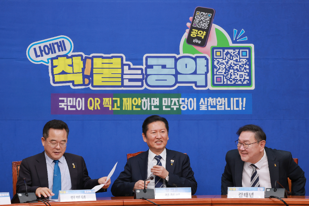 민주당 공약 발표 참석한 정청래 대표(사진=연합뉴스)