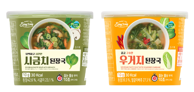 제13회 등산트레킹교실 제품 협찬, 시금치,우거지 된장국 이미지.(사진= 신송식품)