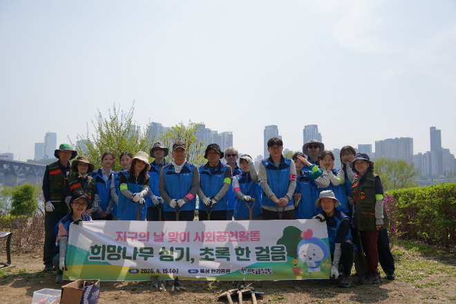 서민금융진흥원, '희망나무 심기 초록 한걸음 사회공헌활동'으로 ESG 경영 실천