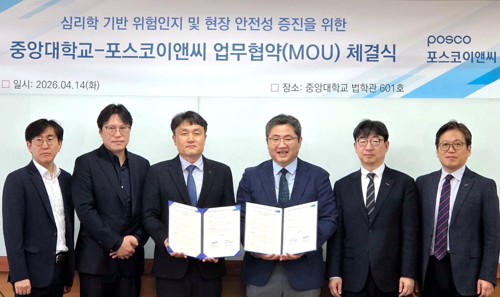 포스코이앤씨 이동호 안전기획실장(가운데 왼쪽)과 중앙대학교 심리학과 학과장 현주석 교수(가운데 오른쪽) 등 관계자들이 협약을 체결하고 기념촬영을 하고 있다.(사진=포스코이앤씨)