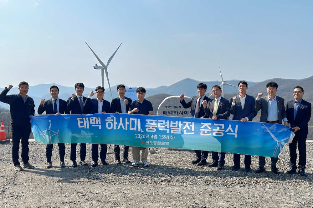태백 하사미 풍력발전 준공식.(사진=코오롱글로벌)