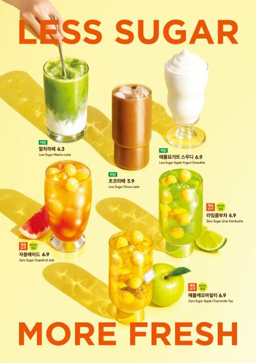 엔제리너스, 알룰로스 기반 저당 음료·디저트 7종 ‘엔제린밸런스’ 선보여