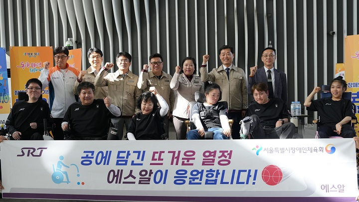 에스알 보치아팀과 함께하는 체험행사.(사진=SR)