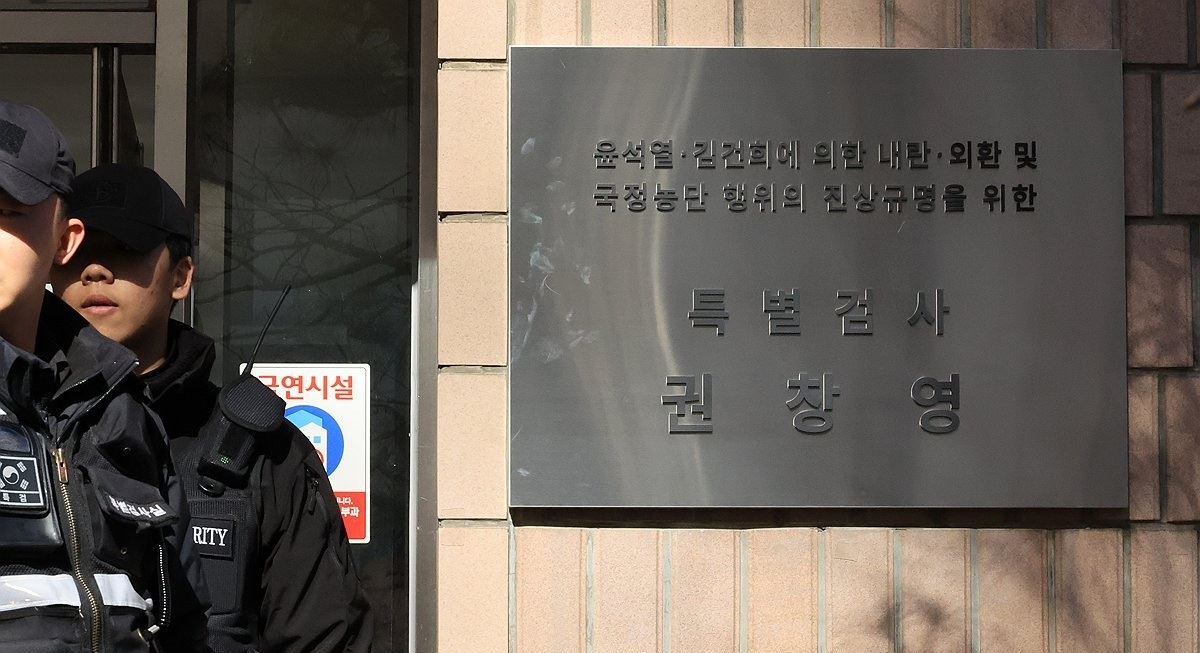 권창영 종합특검 현판(사진=연합뉴스)