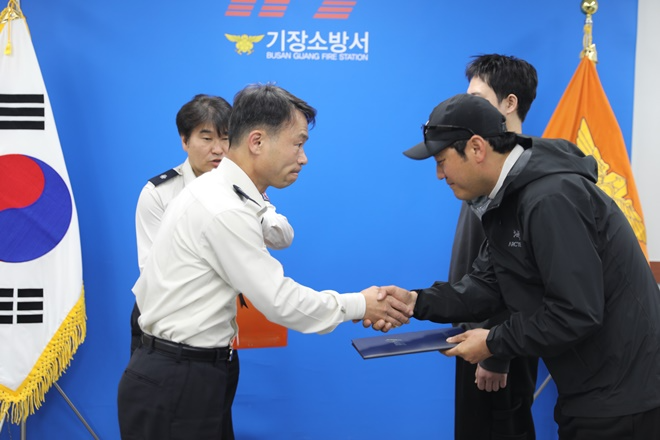 (사진제공=부산소방재난본부)