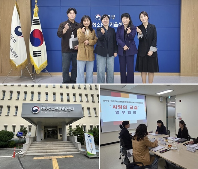 (사진제공=대구청소년꿈키움센터)