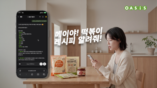 오아시스마켓, AI 비서 ‘메이’로 대화형 장보기 서비스 도입