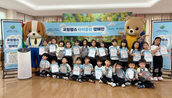 교원그룹, 지구의 날 앞두고 ‘교원웰스 아이클린 캠페인’ 전개