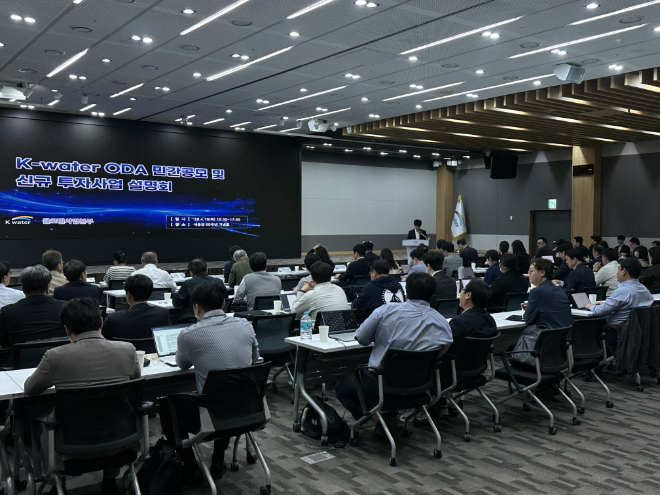 한국수자원공사, 물기업 해외 진출 확대 위한 ODA 민간공모 추진