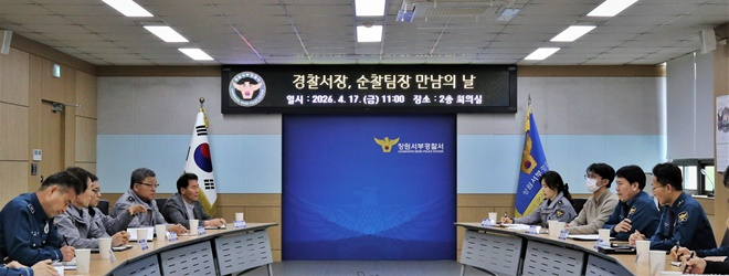 (사진제공=창원서부경찰서)