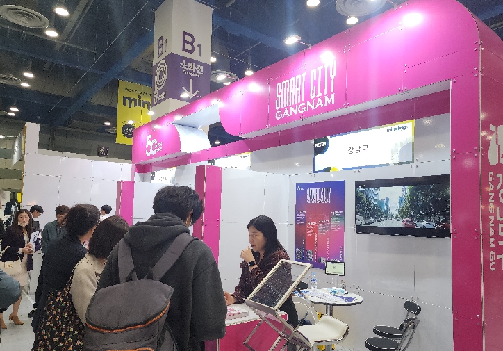 지난해 강남구 정책 부스