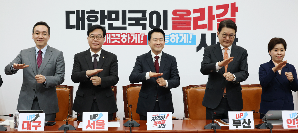 장애인의 날 맞아 수어로 최고위 여는 국민의힘(사진=연합뉴스)