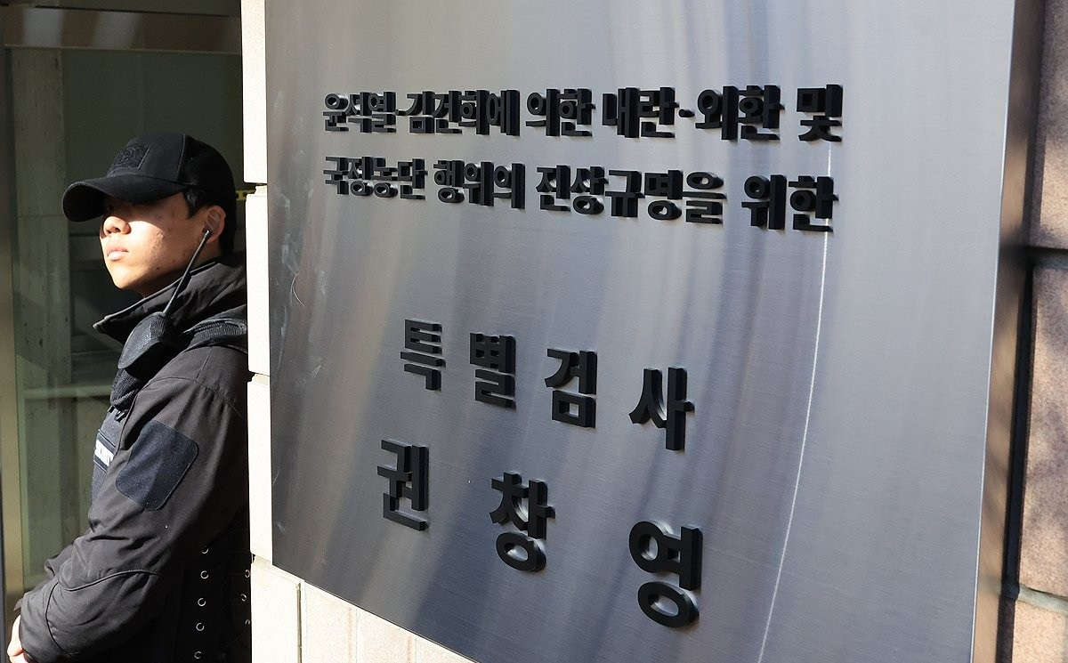 권창영 특검 현판(사진=연합뉴스)