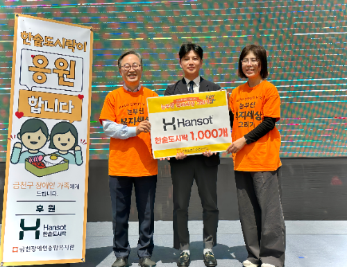 한솥도시락, 장애인의 날 기념 행사에 도시락 1000개 후원…8년간 누적 6350개