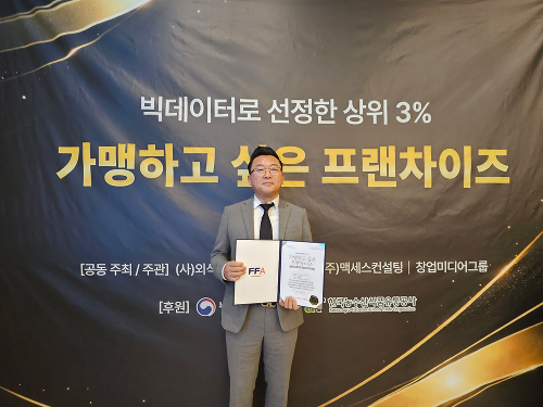 노랑통닭, ‘2026 가맹하고 싶은 프랜차이즈’ 선정…생산성·수익성 높은 평가