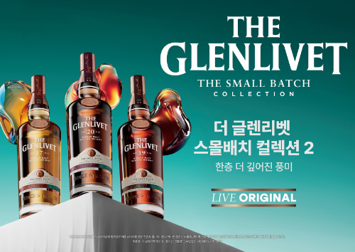 더 글렌리벳, 캐스크 스트렝스 ‘스몰배치2’ 3종 한정 선보여