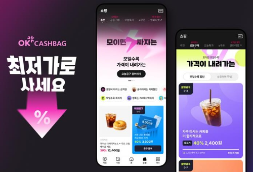 SK플래닛, OK캐쉬백 앱에 ‘쇼핑탭’ 신설…기프티콘 공동구매·영화 최대 할인