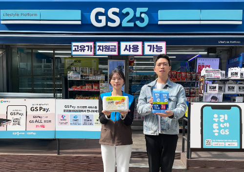 GS25, 고유가 지원금 맞춰 생필품 PB 17종 할인 진행…5월까지 2500여종 행사