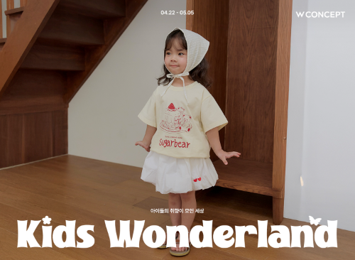 W컨셉, 어린이날 맞아 최대 77% 할인 행사…키즈 매출 전년比 2배↑
