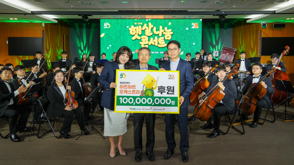 에쓰오일 류열 전략/관리총괄 사장(오른쪽)이 하트하트재단 오지철 회장(가운데), 텔런트 김현숙 홍보대사(왼쪽)와 기념 촬영을 하고 있다.(사진=에쓰오일)