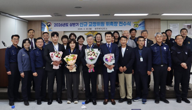 (사진제공=청주여자교도소)