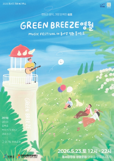 2026 동서강정원 봄가든쇼 청년·로컬마켓 셀러 모집