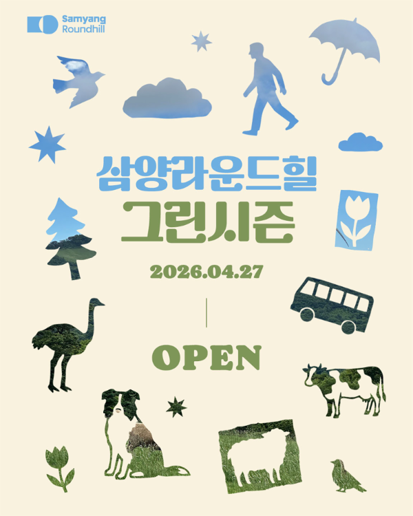 삼양라운드힐, 27일부터 ‘그린시즌’ 운영…웰니스 프로그램 확대