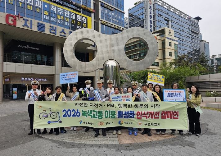 녹색교통 이용 인식개선 캠페인에서 참여자들이 단체 기념촬영을 하고 있다.