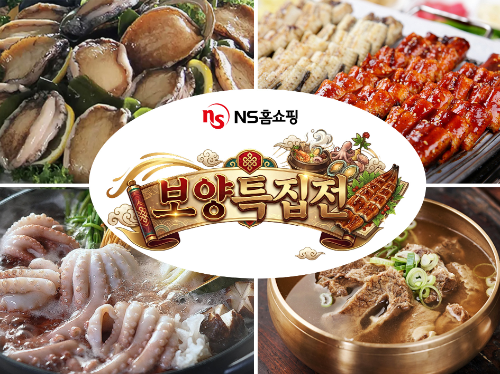 NS홈쇼핑, 보양식 4종 릴레이 방송 180분 특집 편성