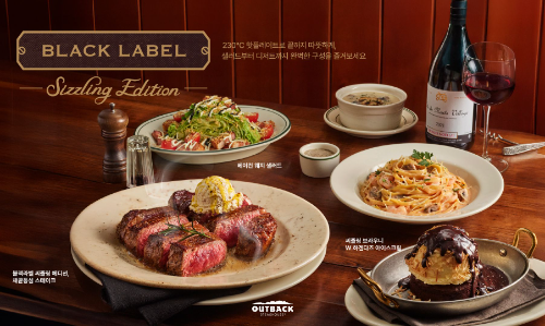 아웃백, 블랙라벨 스테이크 신메뉴 2주 만에 매출 증가