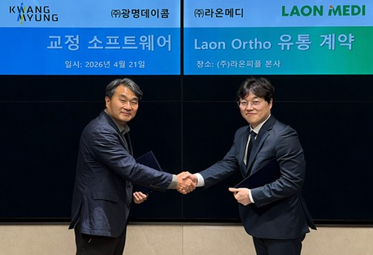 라온메디, 광명데이콤과 유통 계약…디지털 교정 솔루션 공급 확대