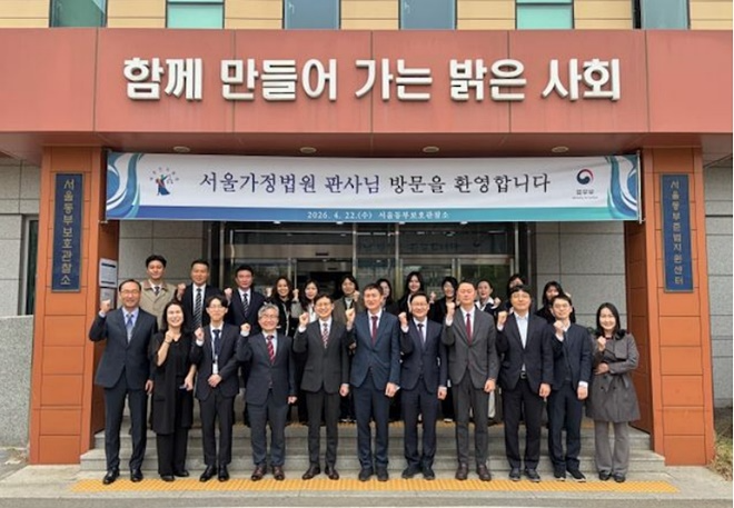 (사진제공=서울동부보호관찰소)