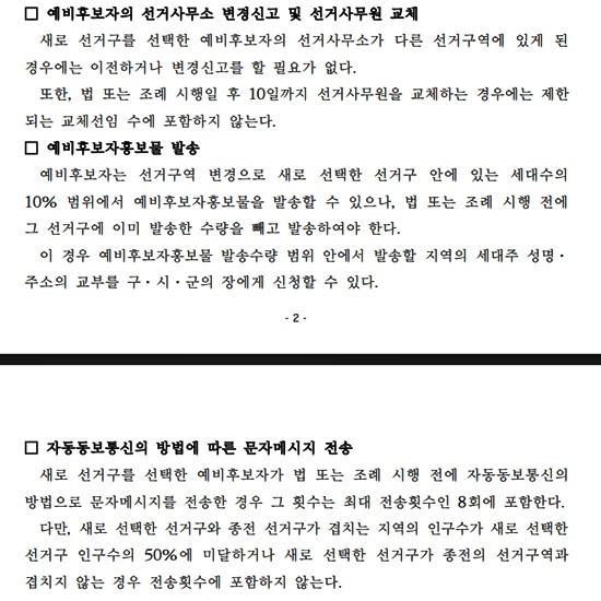 (제공=부산선관위)