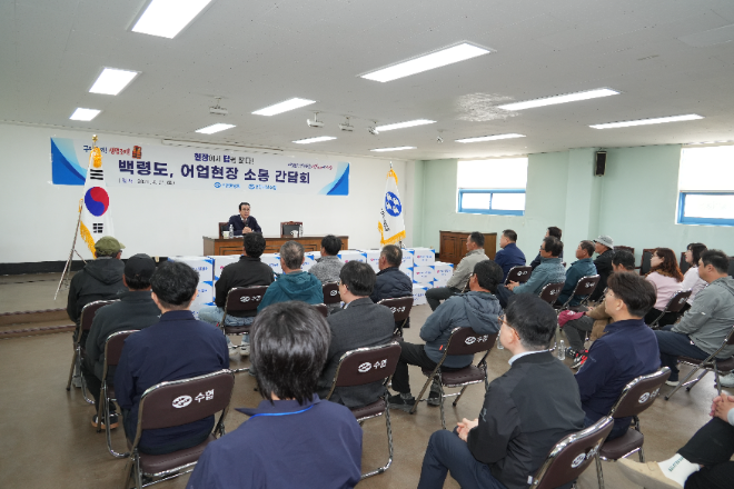 노동진 수협중앙회장이 지난 21일 인천 백령도에서 낙도벽지 어업인의 애로사항을 청취하는 어업 현장 소통 간담회를 갖고 있다. (사진=수협중앙회)