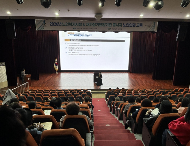 노인 인권 교육 진행 모습