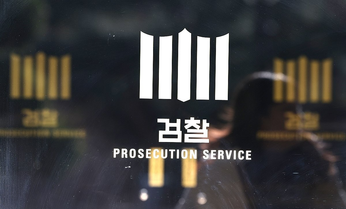 서울중앙지검(사진=연합뉴스)