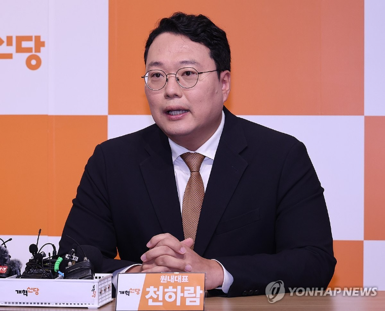 천하람 국회의원 (사진=연합뉴스)