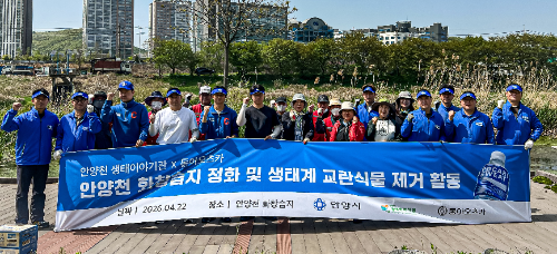 동아오츠카, 안양천 화창습지 정화 및 가시박 덩굴 제거 활동 진행