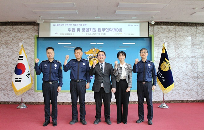 (사진제공=경북북부제1교도소)