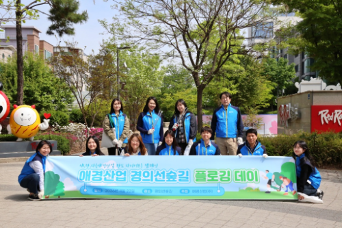 애경산업, 경의선숲길 임직원 플로깅 진행…‘애탄다 캠페인’ 일환