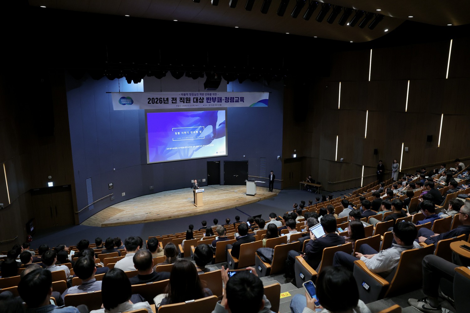 경기도, 전 직원 반부패·청렴 교육 실시. 투명한 공직문화 선도