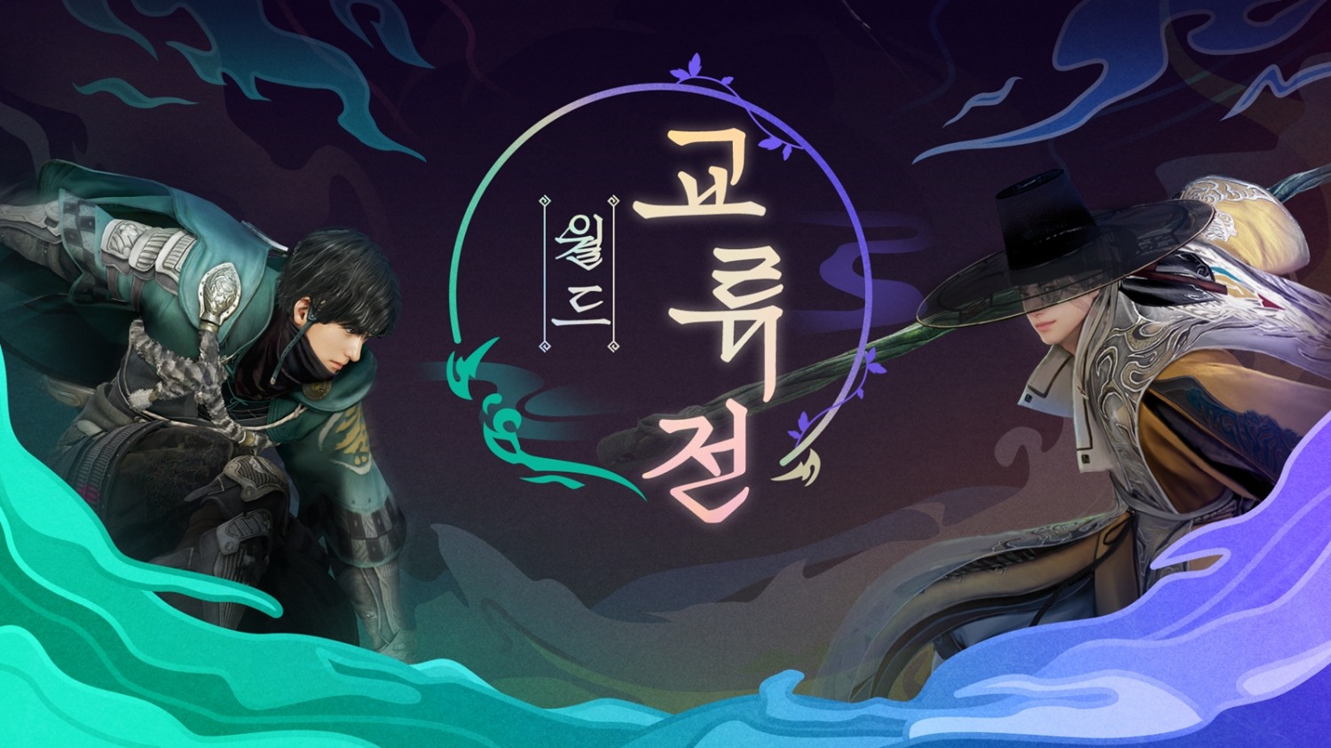 펄어비스, 검은사막 아시아 권역 PvP 대회 선발전 내달 개막