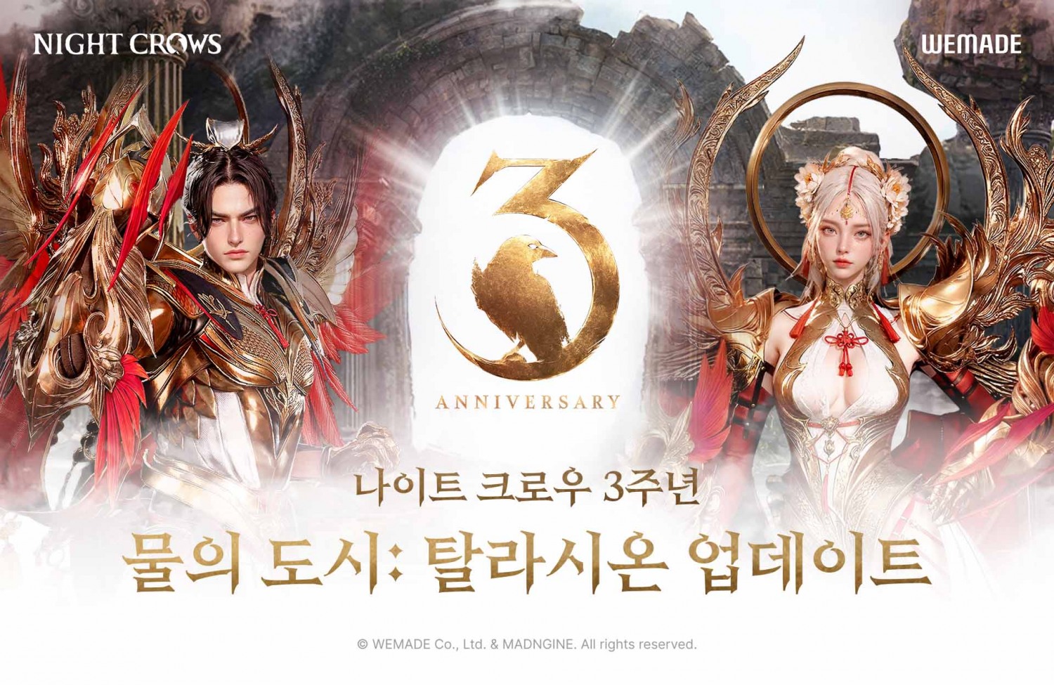 위메이드 '나이트 크로우' 3돌 맞아 신규 클래스·독립 서버 대거 투입