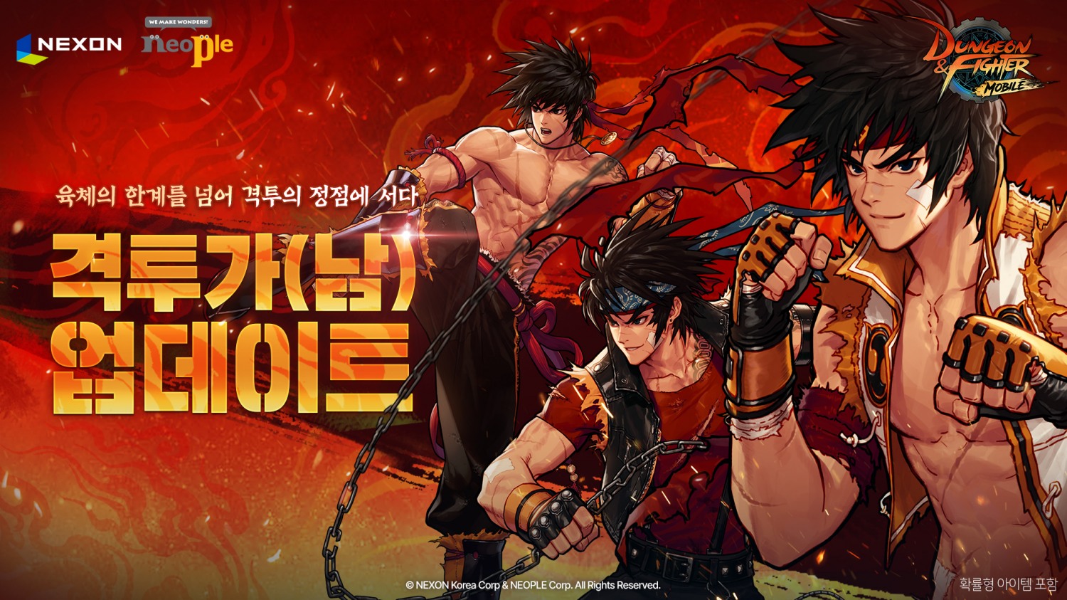 넥슨 '던파모바일' 격투가(남) 참전···'란마 1/2' 컬래버도 동시 실시