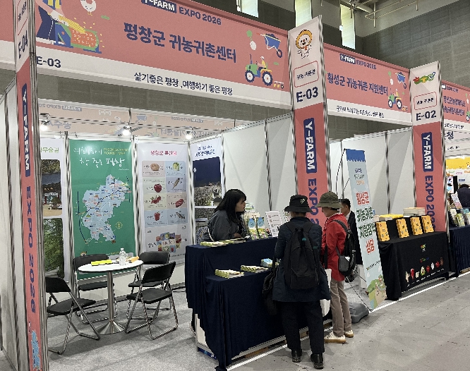 Y-FARM EXPO 2026 박람회 참가