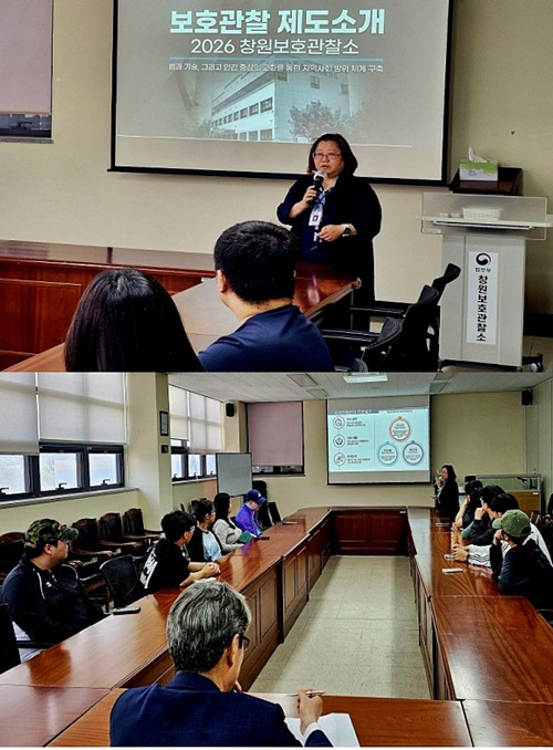 (사진제공=창원보호관찰소)