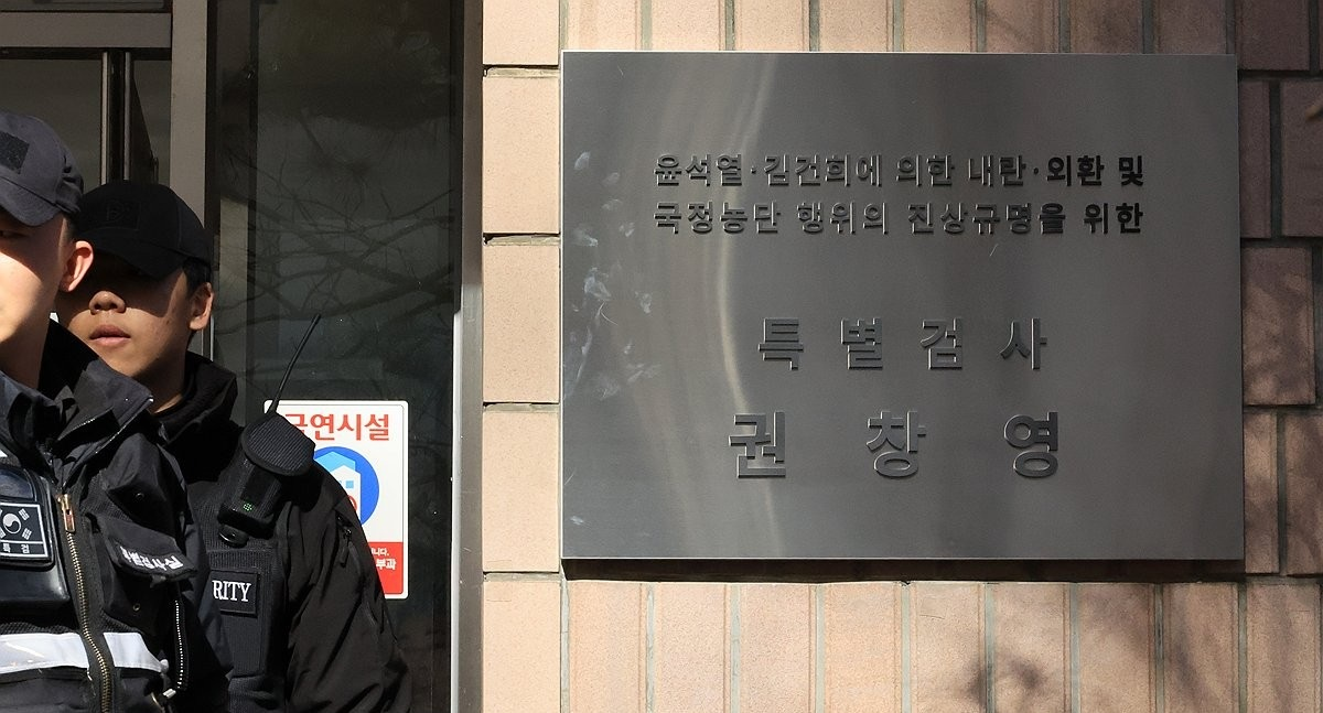 권창영 특검 현판(사진=연합뉴스)