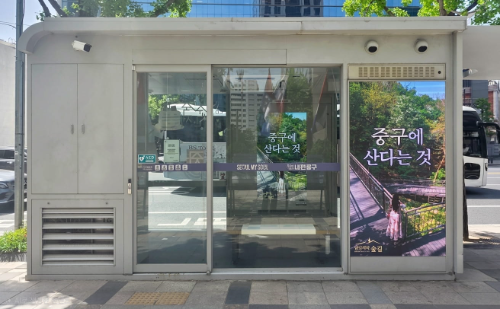 경동나비엔, 서울 중구 스마트쉼터 20개소에 제습 환기청정기 설치