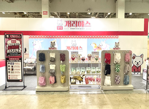 BYC, 케이펫페어 부산서 ‘개리야스 산책시리즈’ 최초 공개…구매 금액대별 사은품 증정